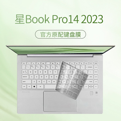 惠普星BookPro142023键盘膜