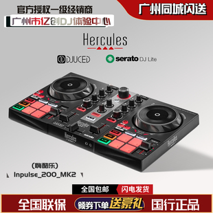 法国Hercules/嗨酷乐 DJ打碟控制器入门级打碟机新手电脑DJ打碟机