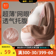 新贝托腹带孕妇专用透气耻骨孕晚期后期多功能托腹护腰带拖腹部带