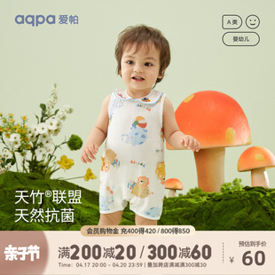 aqpa爱帕婴儿背心连体衣哈衣竹纤维，抗菌夏季纱布，宝宝衣服睡衣洋气