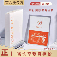 韩国线雕面膜v脸面膜，revcell
