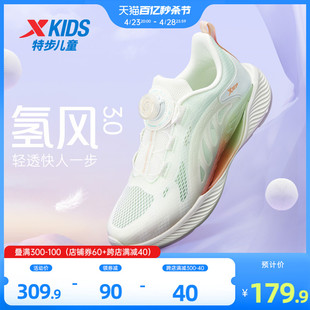 氢风科技3.0特步儿童运动鞋，女童网面透气跑步鞋防滑女孩鞋子