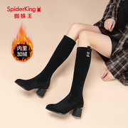 蜘蛛王女靴(王女靴)秋冬季显瘦时尚通勤高筒，加绒弹力靴黑色粗跟高跟靴子
