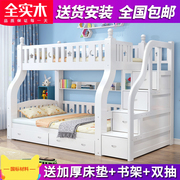 全实木高低床双层床1.5米两层儿童床子母床，上下床1.8米母子上下铺