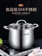 厚创生汤锅3041不锈钢煲汤电磁炉熬煮炖锅大家容量加锅锅用小蒸锅