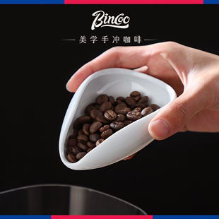 Bincoo咖啡秤豆碟分装盘子接豆盘陶瓷咖啡豆量杯秤豆盘专用碗量勺