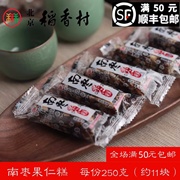 258克三禾北京稻香村散装糕点茶点南枣果仁糕 特产零食小吃传统