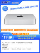 Apple苹果M2 Pro芯片mac mini电脑主机移动工作站（10核CPU+16核GPU）支持升级