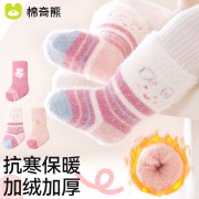 宝宝袜子冬季加绒加厚保暖袜新生儿秋冬水貂绒中筒防滑婴儿地板袜