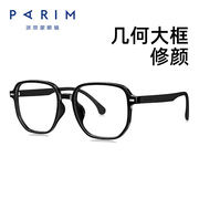 时尚中性风眼镜框派丽蒙透明黑方框素颜眼镜防蓝光近视眼镜85062