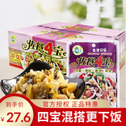 津味佐餐4宝四宝70g*30包装下饭菜梅菜笋丝花生酸菜榨菜酱菜咸菜