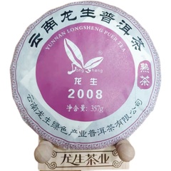 龙生2020年2008宫廷357克普洱茶叶