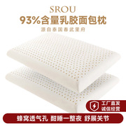 圣若欧泰国天然93%含量乳胶枕家用面包枕 床头沙发靠垫大抱枕