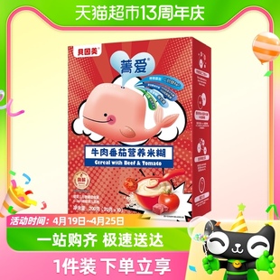 贝因美菁爱婴幼儿大米粉牛肉番茄营养米糊200g×1盒宝宝营养辅食