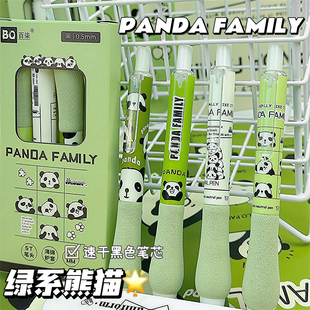 可爱熊猫海绵按动笔ins高颜值st头速干中性笔少女心超软黑色水笔