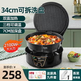 爱宁电饼铛家用加深7cm2023年，商用煎饼烙饼，一体机双面可拆洗