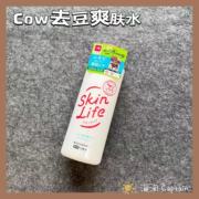 日本COW 牛乳石鹼共进社 SkinLife 抗痘化妆水爽肤水控油保湿