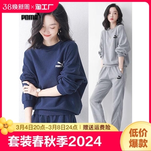 彪马潮牌运动服套装，女春秋季2024时髦上衣服休闲卫衣两件套男