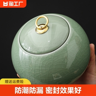 哥窑青瓷密封茶叶罐陶瓷茶盒茶仓旅行储物罐普洱罐存茶罐茶具