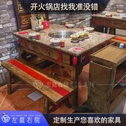 无烟火锅店岩板桌椅大理石小二龙坎火锅店桌椅电磁炉一体卡座沙发