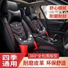 北京现代ix35ix25领动逸行名图朗动汽车座套四季通用全包皮革坐垫
