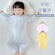 婴儿衣服夏季竹纤维超薄哈衣宝宝，长袖连体衣无骨纯棉，空调服睡衣夏