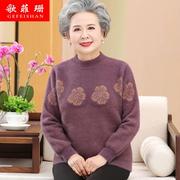 奶奶装打底衫加绒保暖毛衣中老年人女装冬装内搭厚款60岁70妈妈装