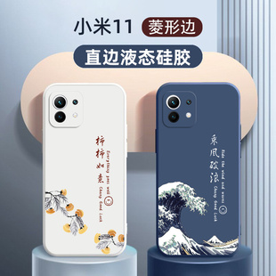 小米11液态硅胶手机壳中国风适用miui11pro全包，11ultra高级感小米11青春版时尚个性乘风破浪保护套软壳