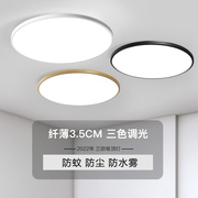 LED吸顶灯圆形大气卧室房间阳台走廊过道卫生间广东中山古镇灯具
