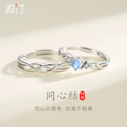 同心结对戒情侣款纯银一对戒指轻奢小众复古刻字活口求婚订婚礼物