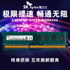 skhynix海力士4gddr3160018661333台式机内存条pc3-12800u