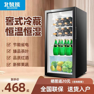 北极熊冰吧家用办公室小型单门小冰箱饮料保鲜茶叶红酒商用冷藏柜
