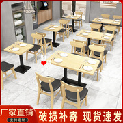 餐饮麻辣烫小吃炸鸡汉堡店奶茶甜品店咖啡厅饭店面馆实木桌椅组合