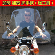 男士摩托车前挡风板防寒挡风板三轮车，玻璃挡风板pc高清加宽护手款