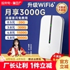 随身wifi无线移动网络免插卡4g无限流量手机便携wilf热点5g路由器网卡车载上网增强高速信号智能不限网速