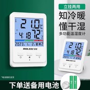 高精度迷你温度计温湿度计室内家用婴儿房壁挂室温电子精准温度表