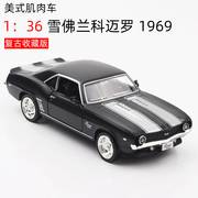 雪佛兰科迈罗1969仿真合金车模1 36金属玩具车收藏模型赛车小汽车