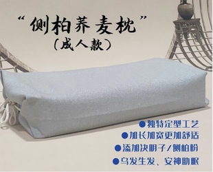 三石而立侧柏决明子荞麦，枕手工棉麻素色，传统系带方形枕头防落枕