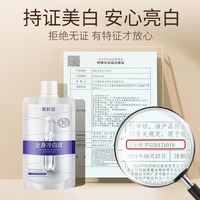 美白身体乳霜亮肤烟酰胺，全身冷白皮保湿滋润体膜持久留香