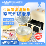 空气炸锅专用锡纸盒碗烤箱烧烤烘焙加厚铝箔锡纸碗家用可反复使用