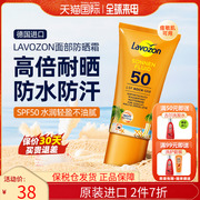 LAVOZON防晒霜防水清透保湿防晒乳面部隔离孕妇敏感肌用德国进口