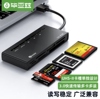 毕亚兹USB3.0高速多合一读卡器 SD/TF/CF/XQD/MS多功能七合一5 G