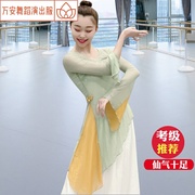 古典舞身韵纱衣镶钻舞蹈服装中国舞现代民族形体瑜伽基训练功服.