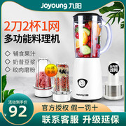 Joyoung/九阳 JYL-C91T鲜榨多功能0.6L家用豆浆搅拌奶昔料理机鲜