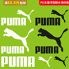 彪马PUMA烫画贴衣服辅料装饰热转印logo标志贴纸布贴手工熨烫胶贴