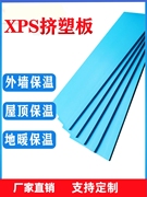 XPS聚苯乙烯泡沫保温板挤塑板屋顶隔热高密度室内泡沫板地暖防潮