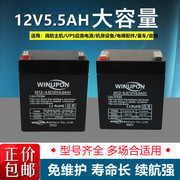 WINUPON炜业通蓄电池M12-4.5 5.0电户外音响 O拉杆式音箱12V5.5AH