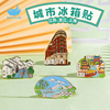 中国城市冰箱贴苏州杭州上海南京宁波旅游纪念品，徽章猫的天空之城