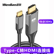 Type-C转HDMI线适用于Mac book m1电脑连电视高清数据线显示器大屏联机拍摄分屏线拓展屏