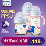飞利浦新安怡奶瓶婴儿大宝宝，ppsu防胀气新生，0到3-6个月一岁以上